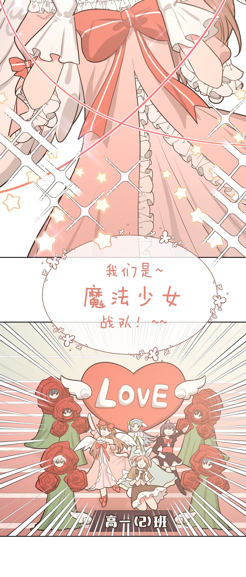 039 公主抱吧！7