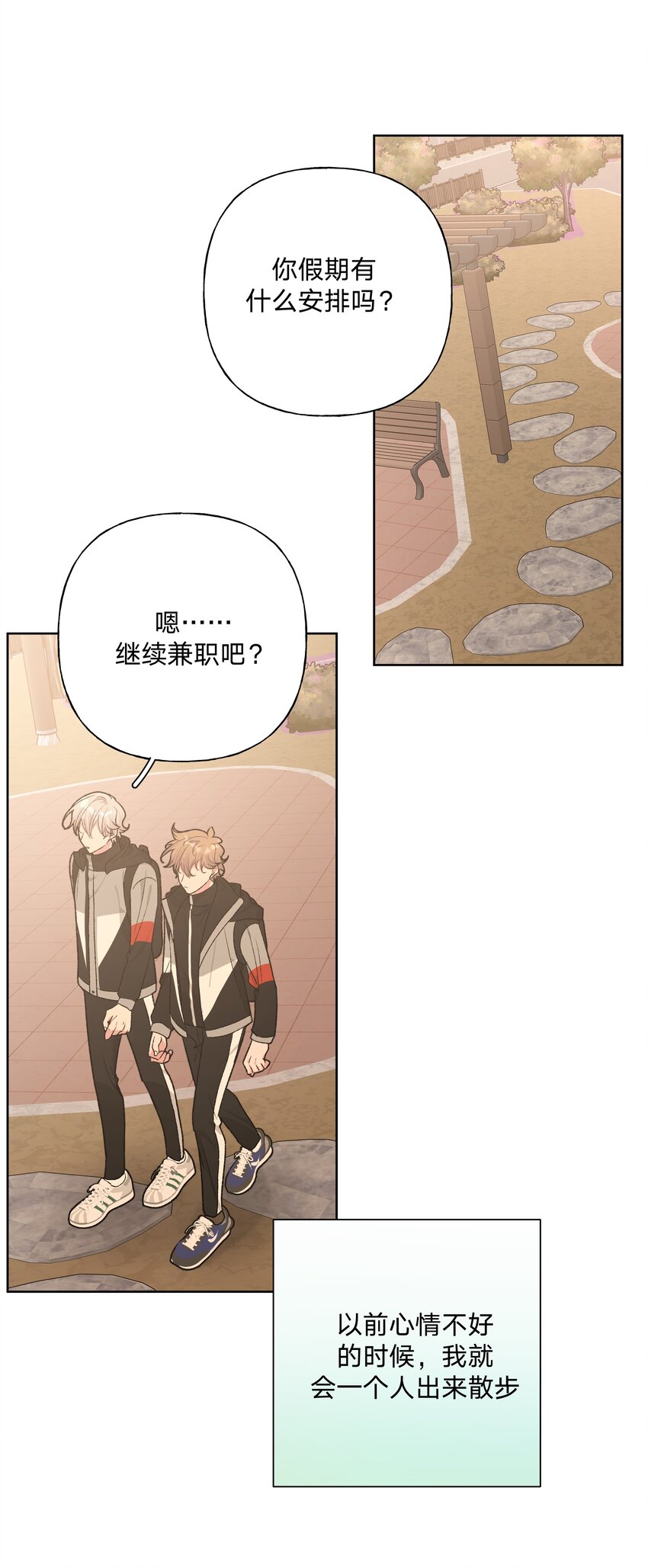 055 要我陪你吗23