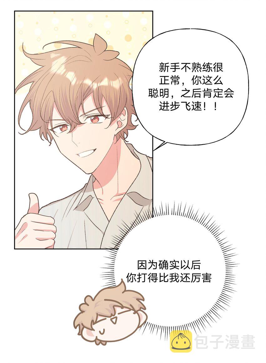 057 我来教你娱乐36