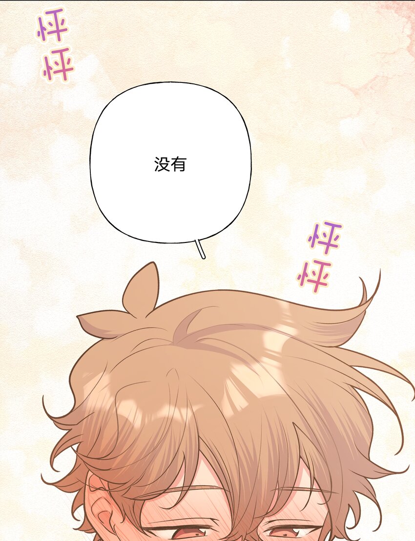 046 嘴有没有磕到？21