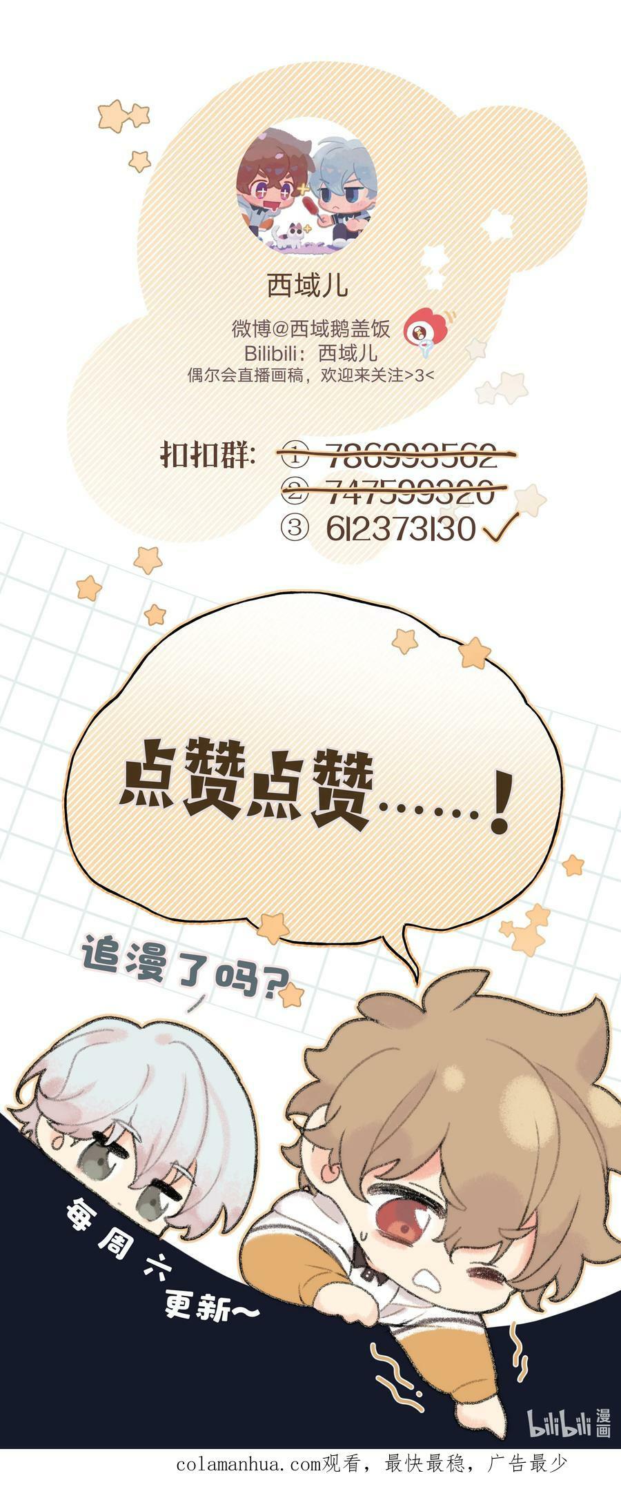 088 男朋友41