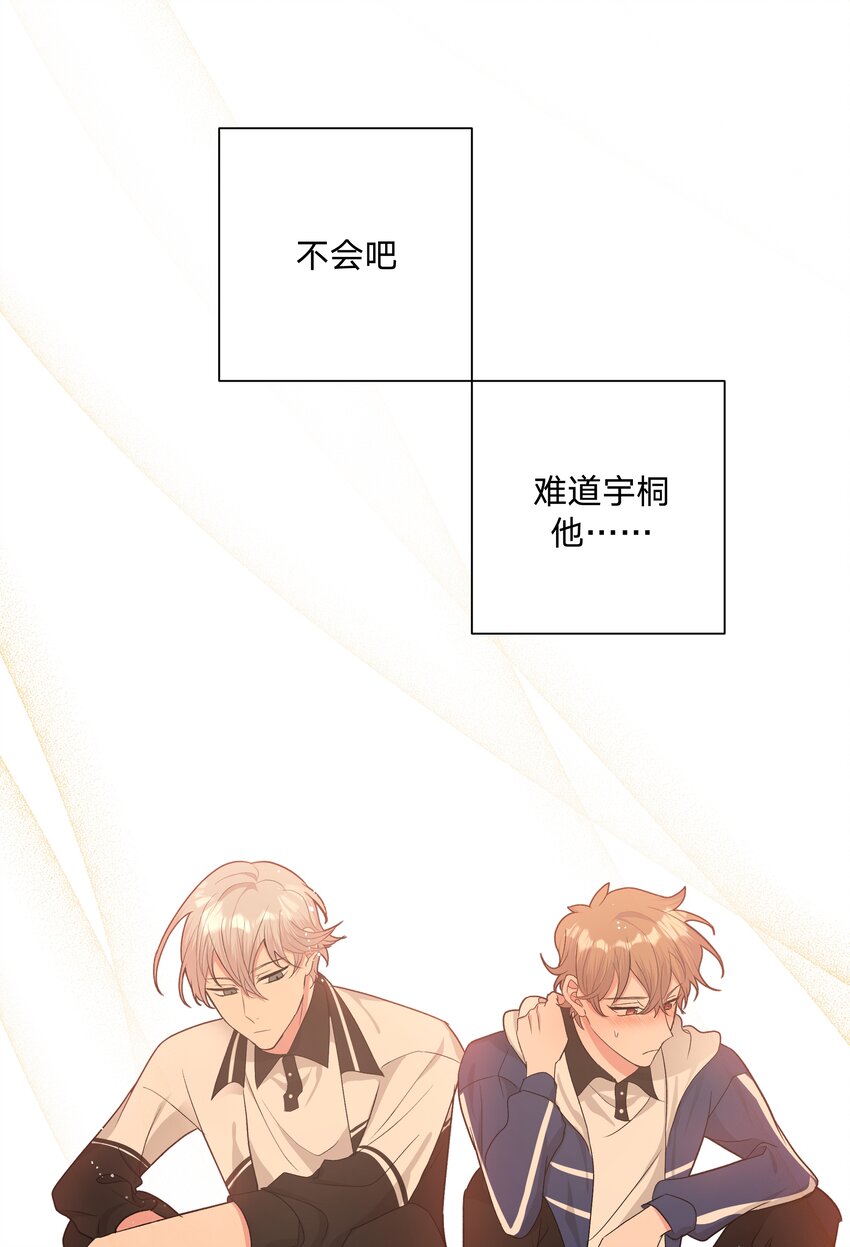 025 难道宇桐喜欢我？54