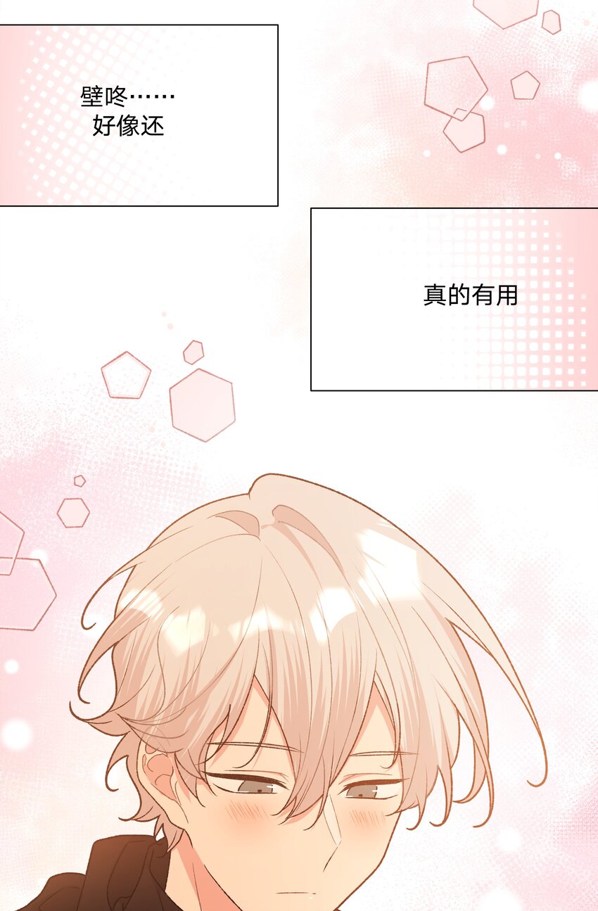 070 壁咚24