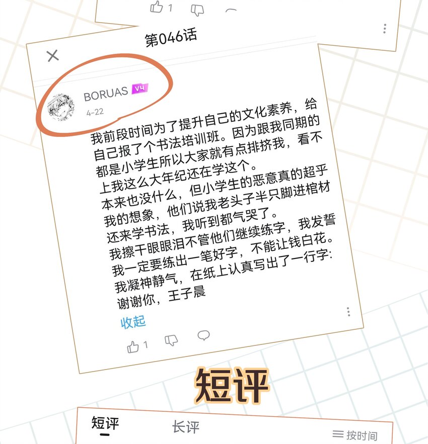 047 希望是我想多了30