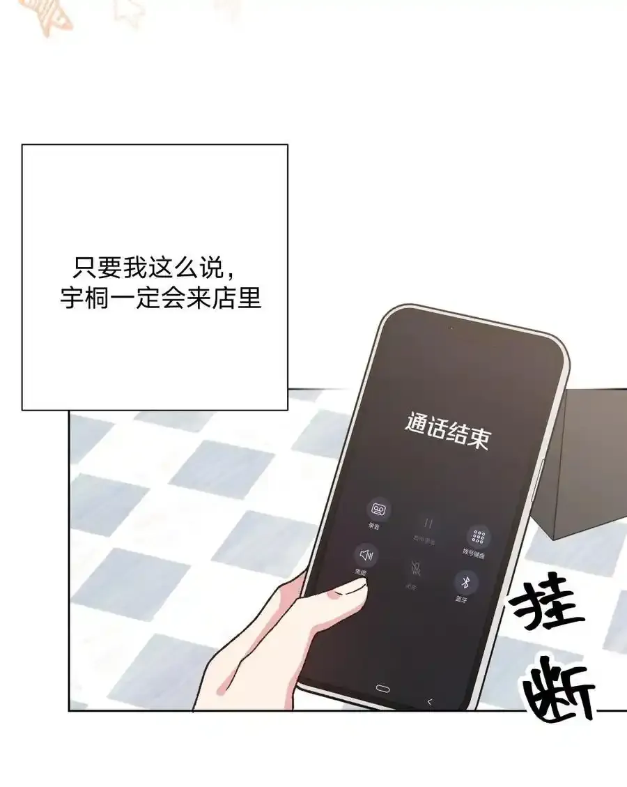 108 没必要在意44