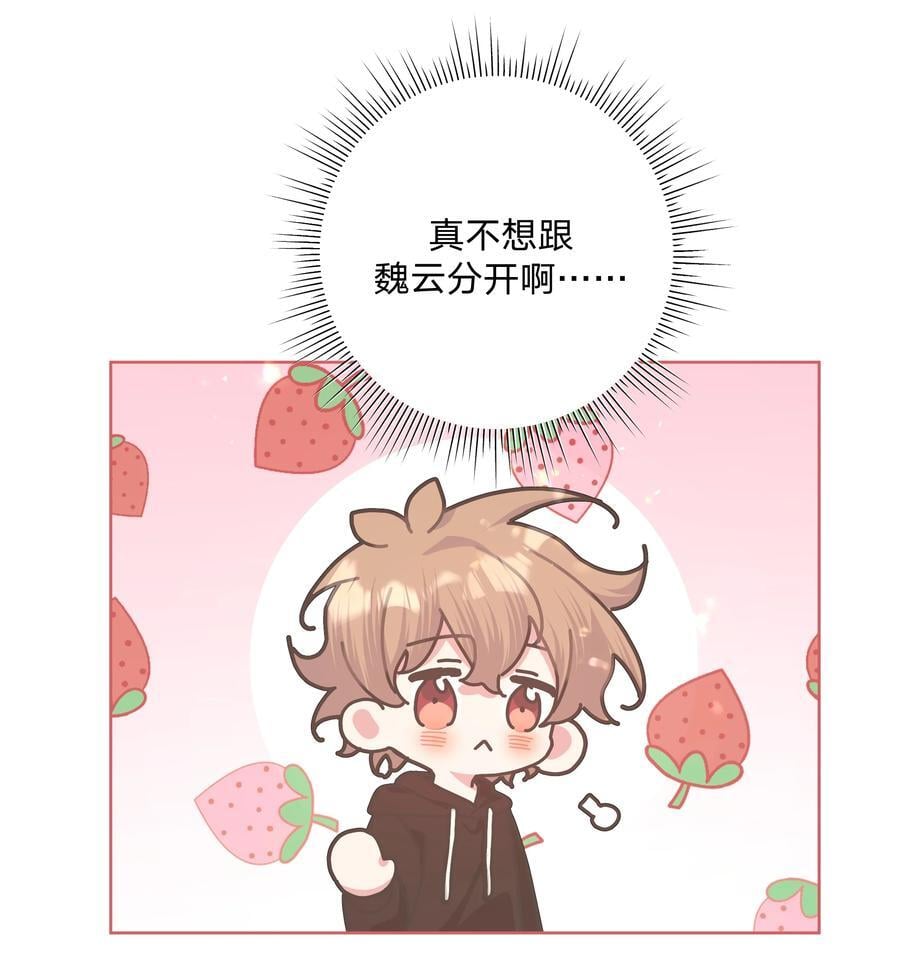 094 别睡了20