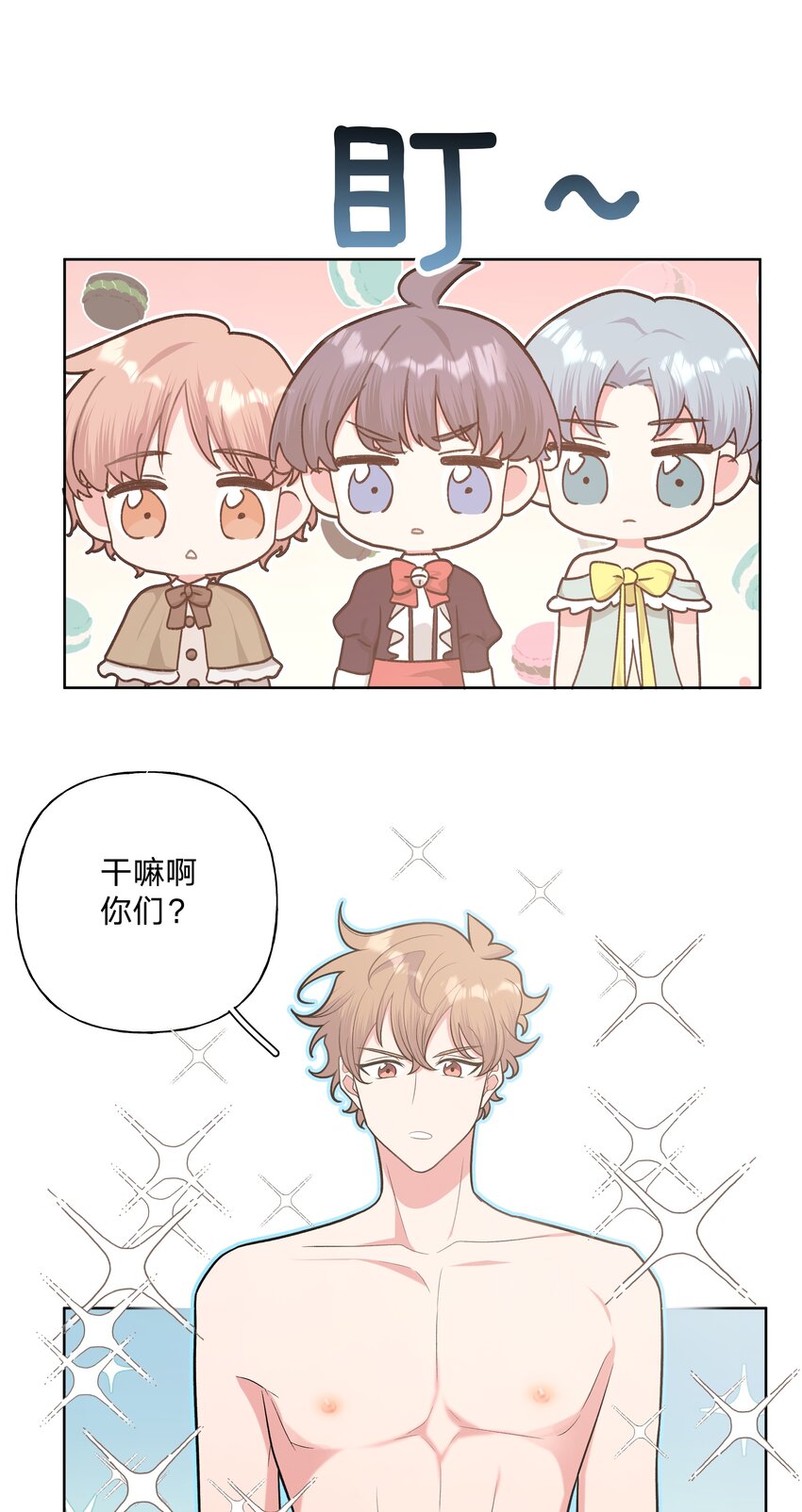 040 别摸了28