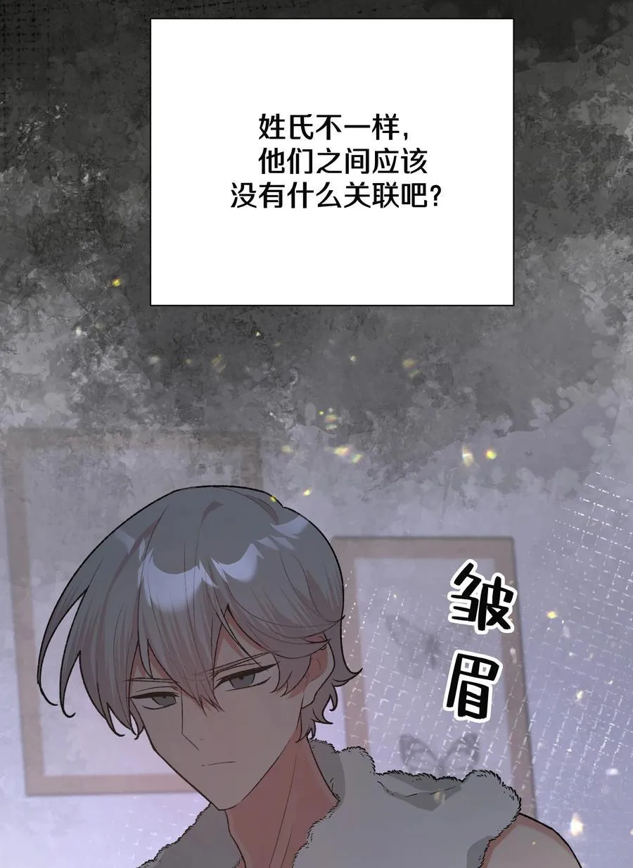 116 姓氏不一样40
