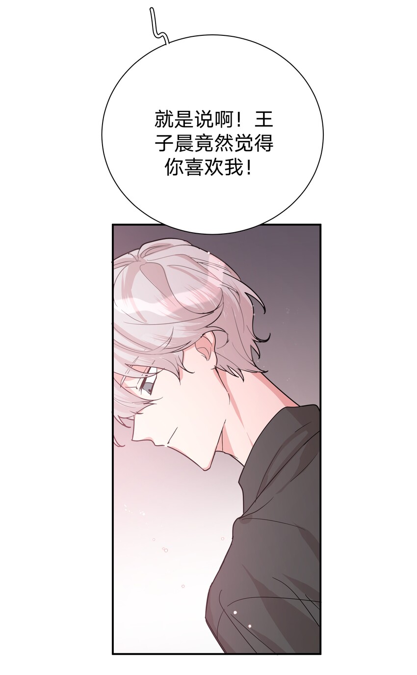 001 被表白了！32