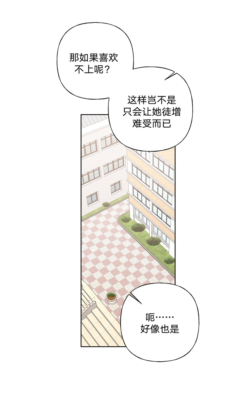011 如果是你呢？20