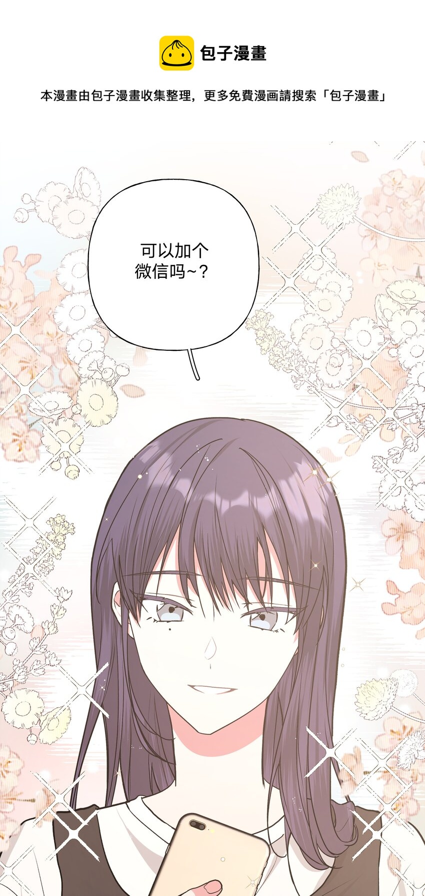 035 搭讪37