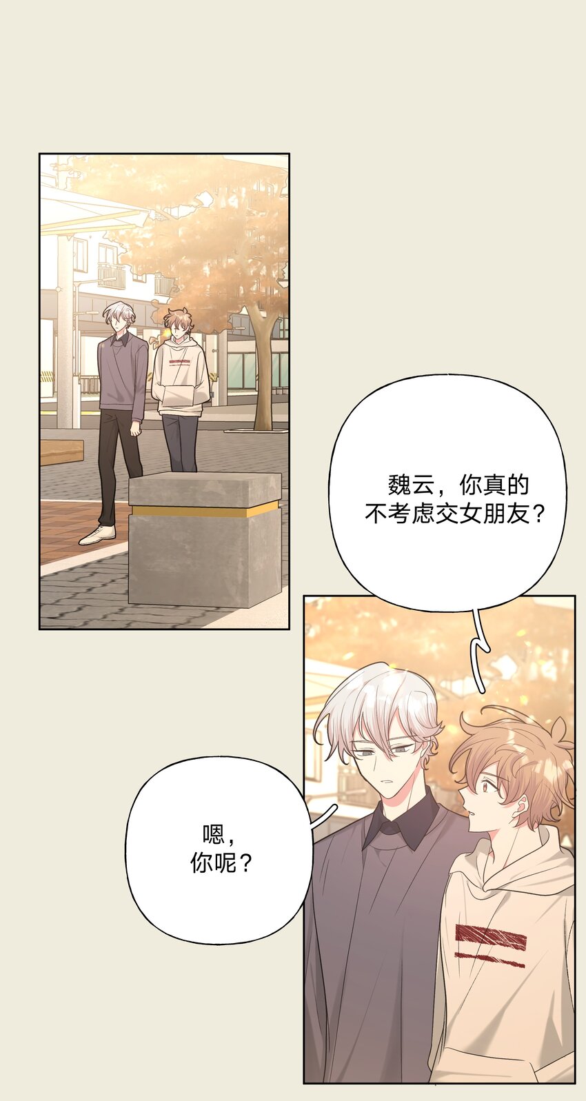 066 给你暖暖18