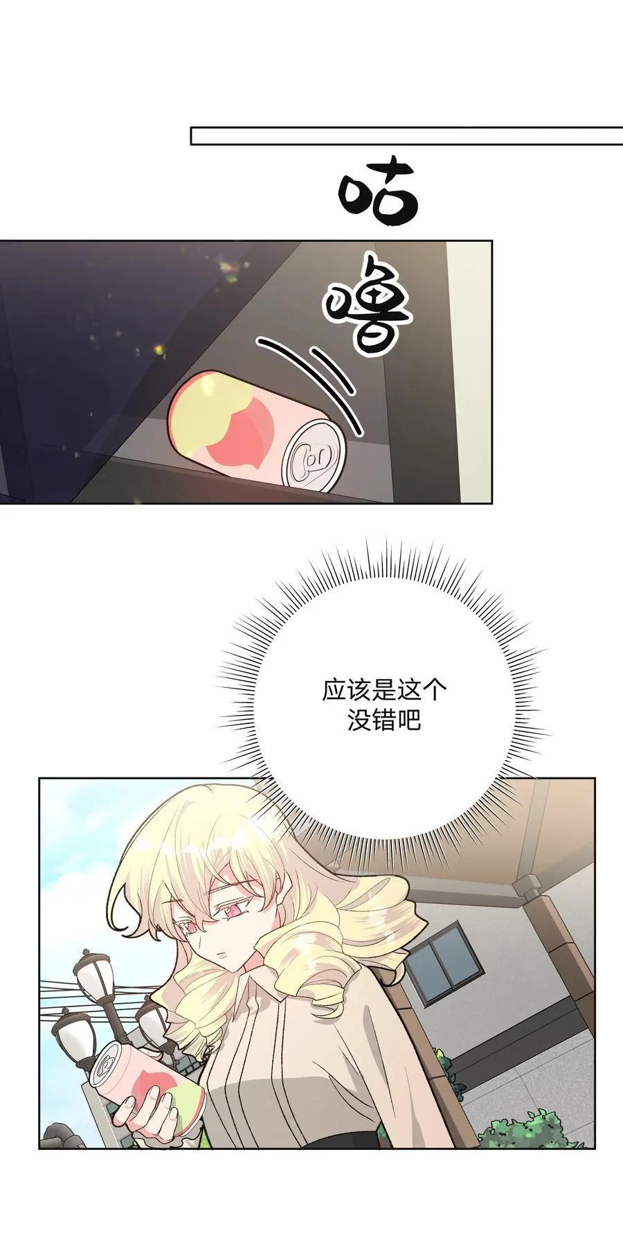 112 娘娘腔31