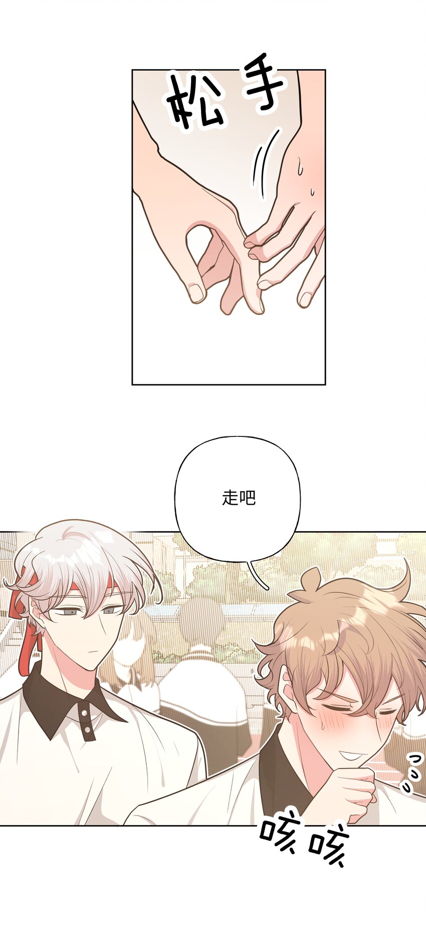 046 嘴有没有磕到？11