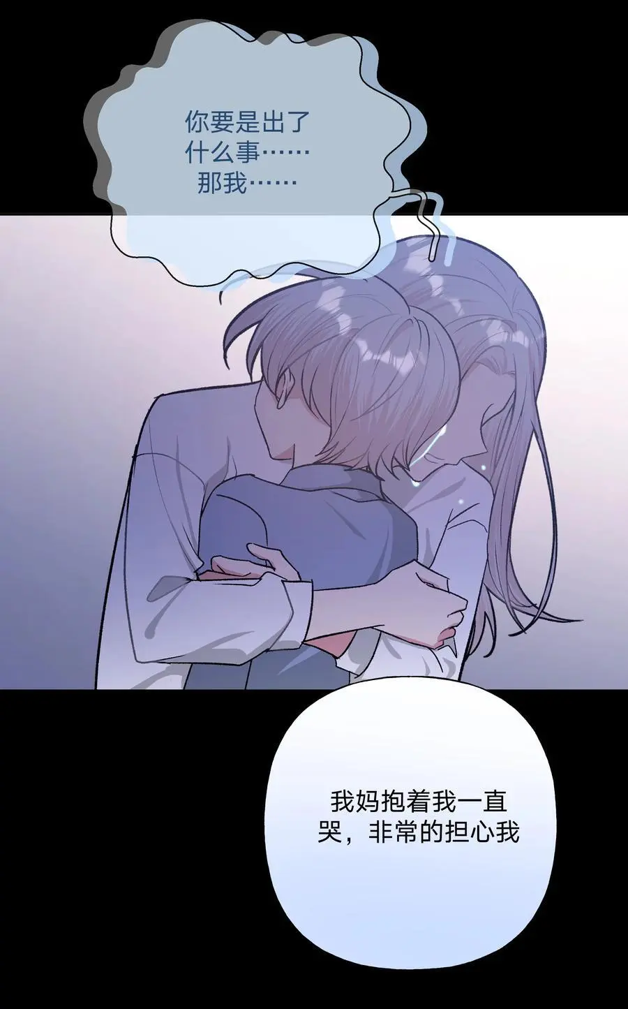 100 不许你这么说32