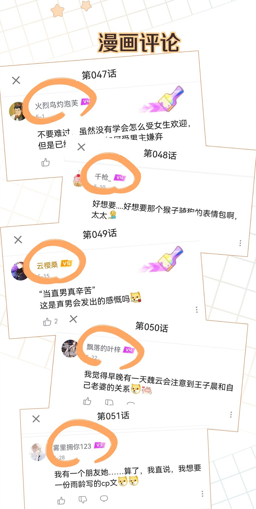052 心情莫名很差44
