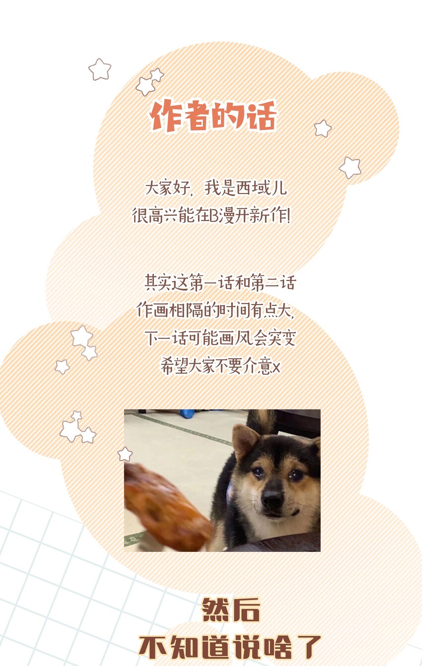 001 被表白了！99