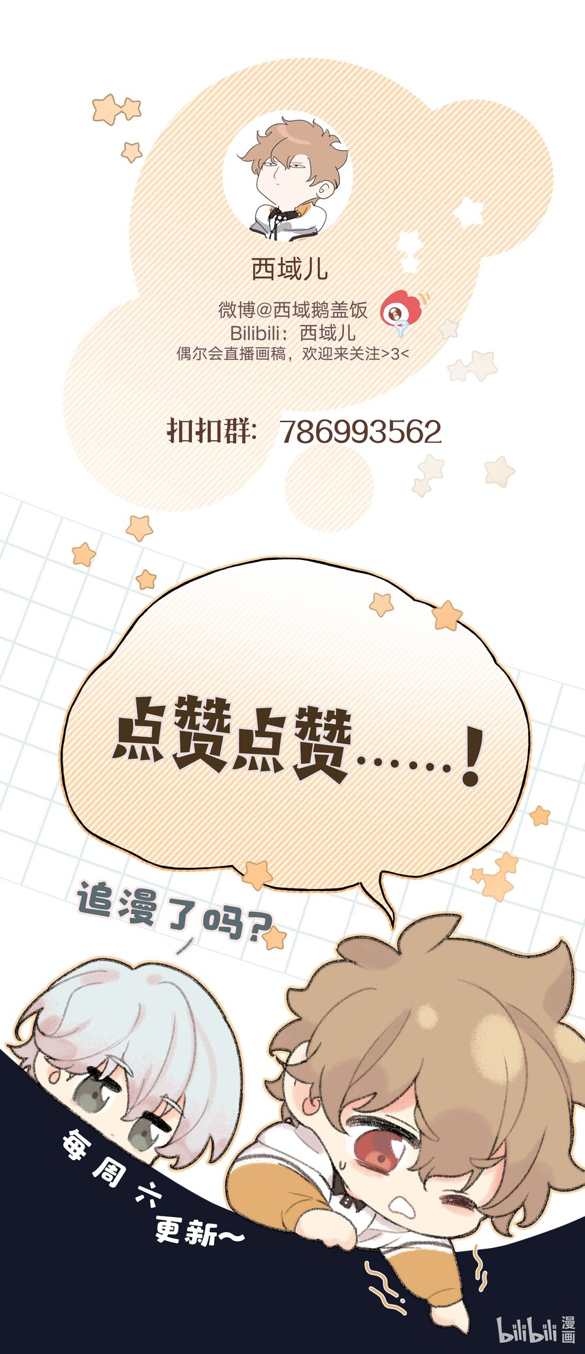 002 我们认识吗？49