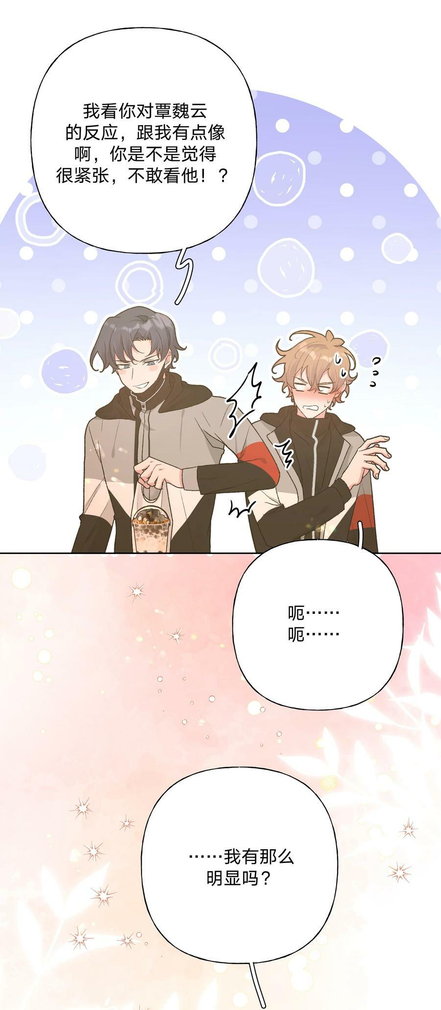 081 那么明显吗？23