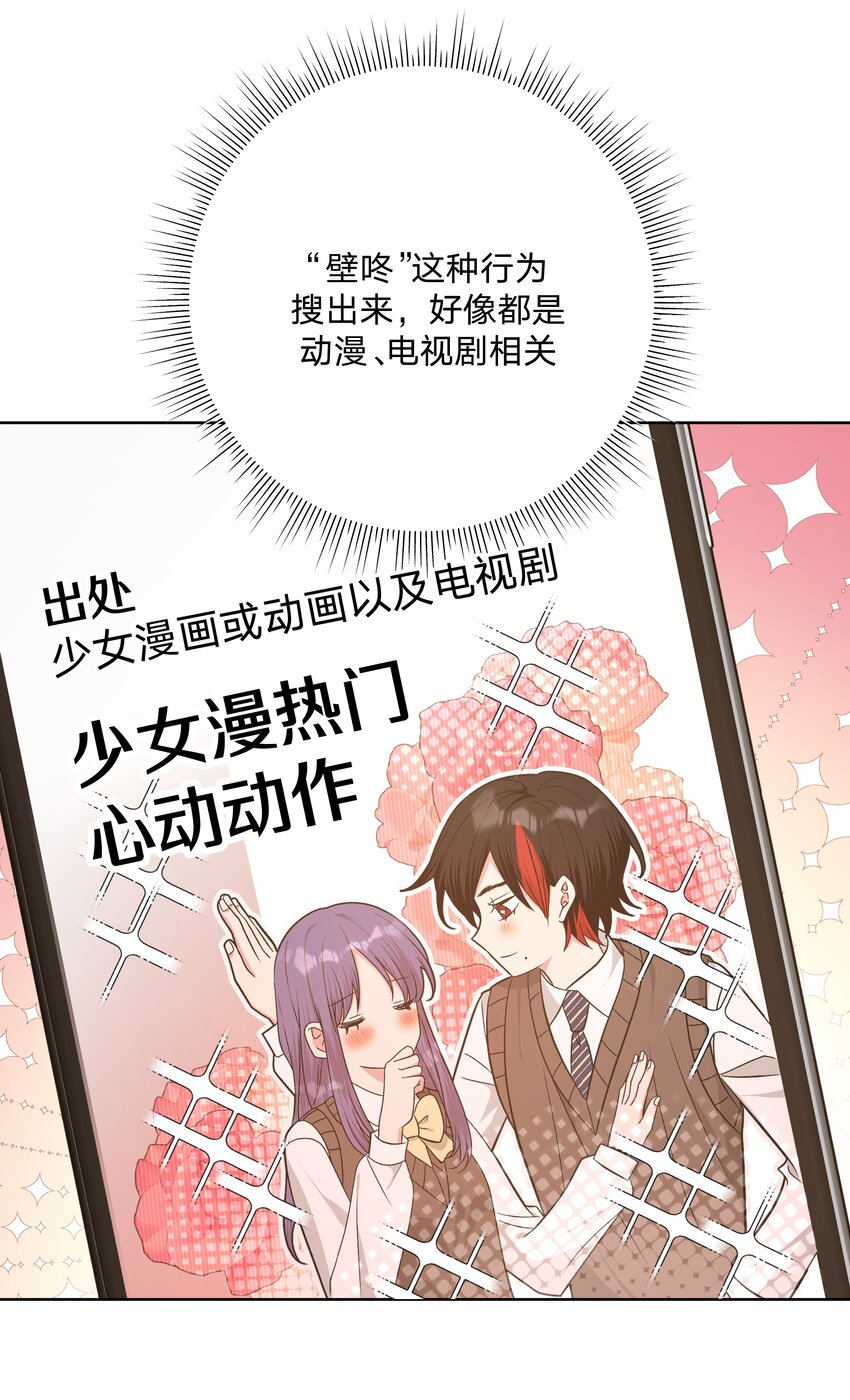 070 壁咚7