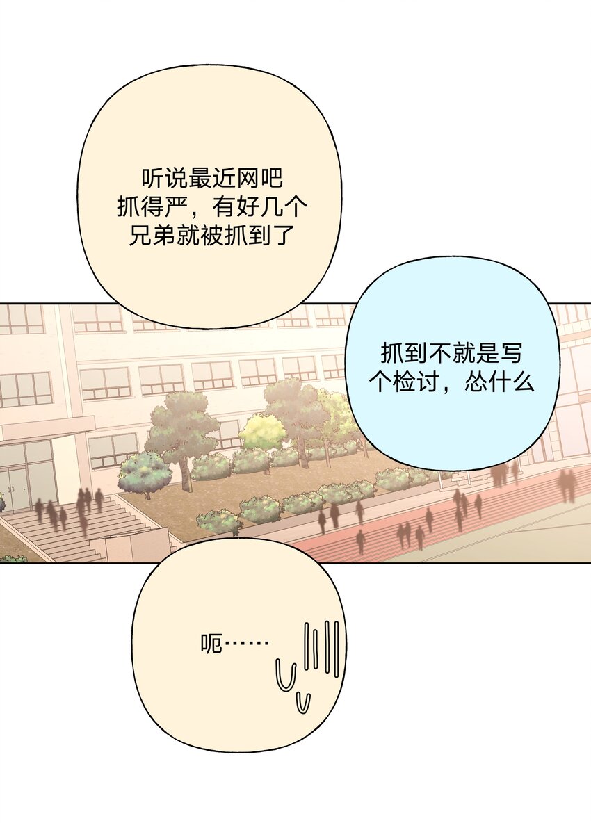 037 你有什么事吗13