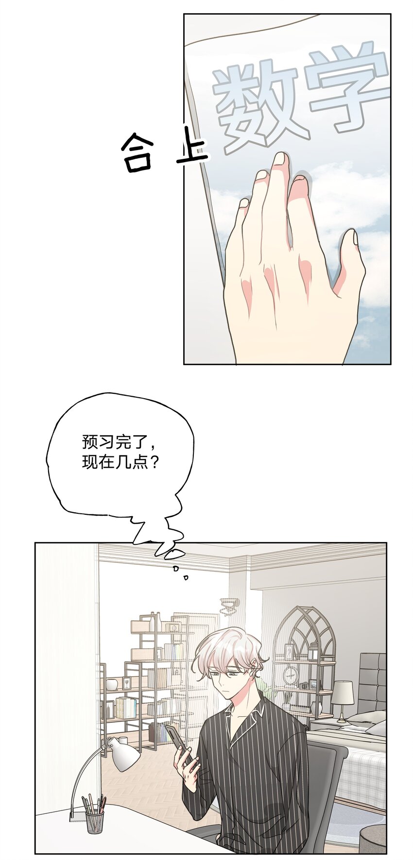 007 会不会回我消息呢？62
