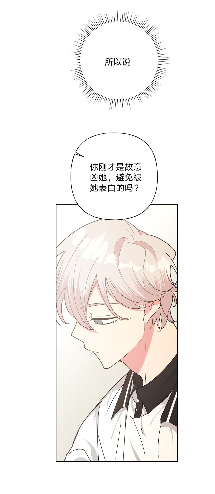 011 如果是你呢？16
