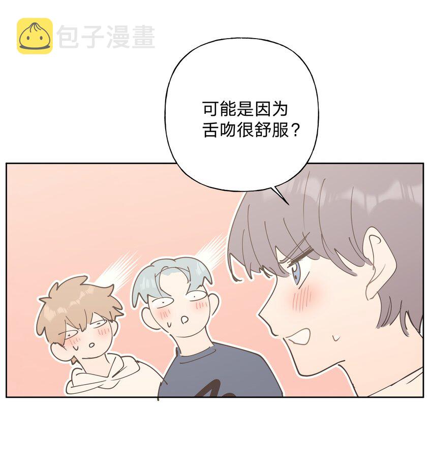 小番外： 要试试吗5
