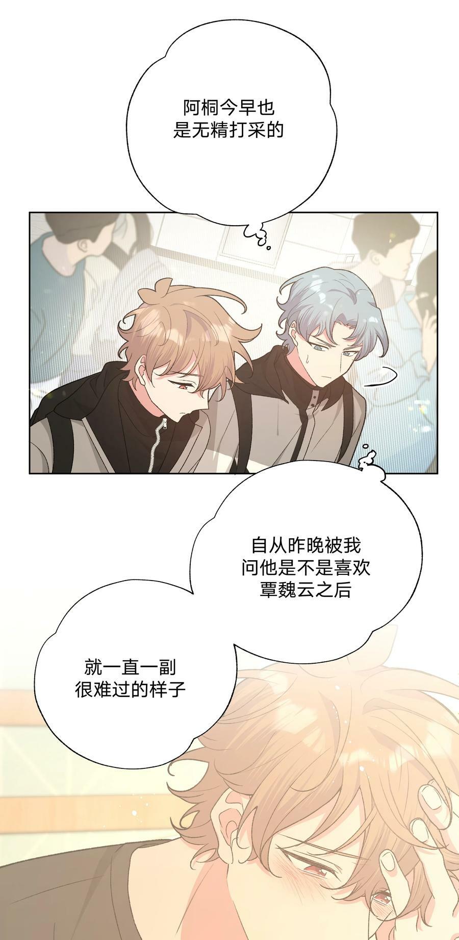 080 我好像有喜欢的人了4
