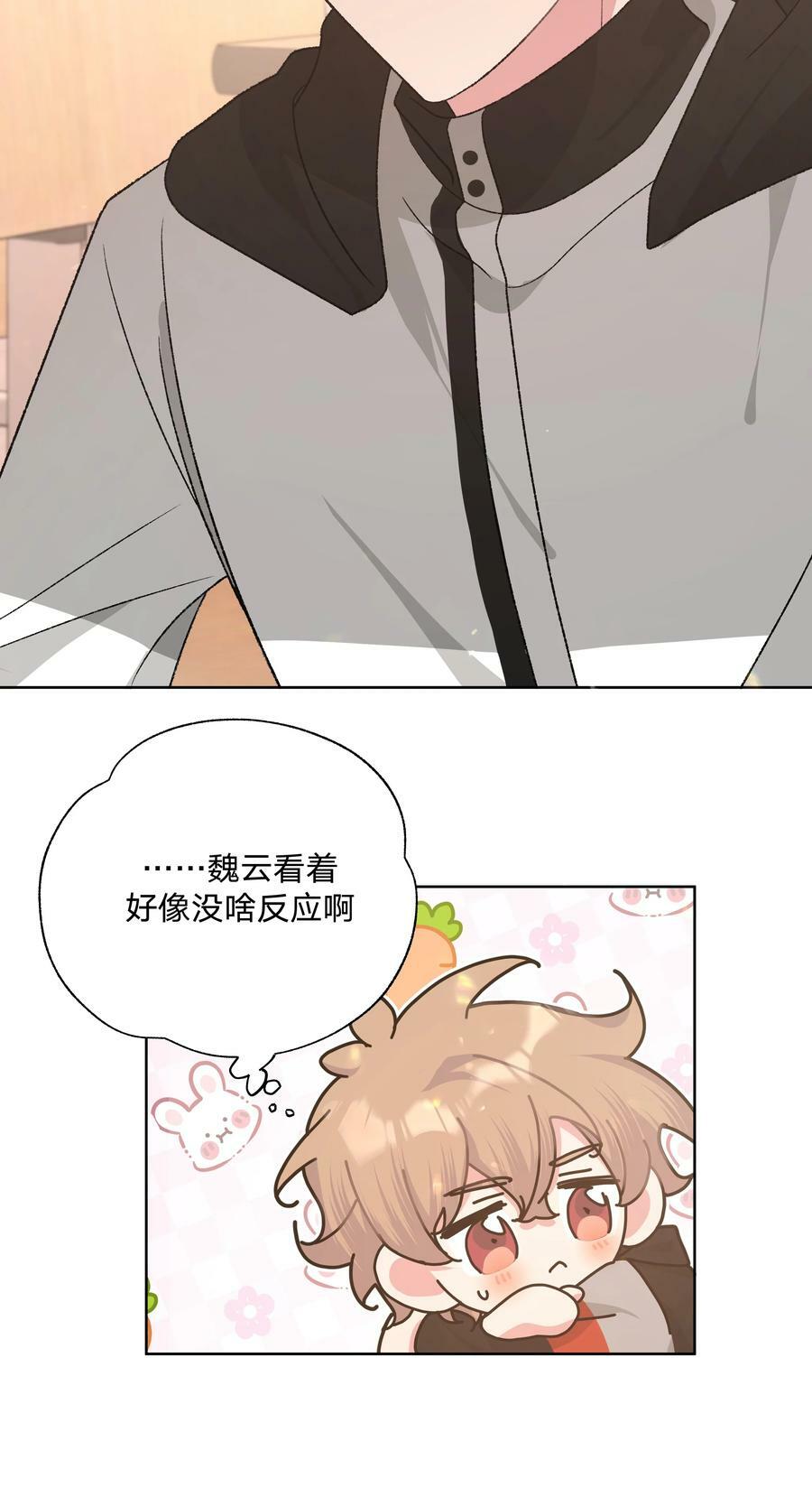 080 我好像有喜欢的人了37