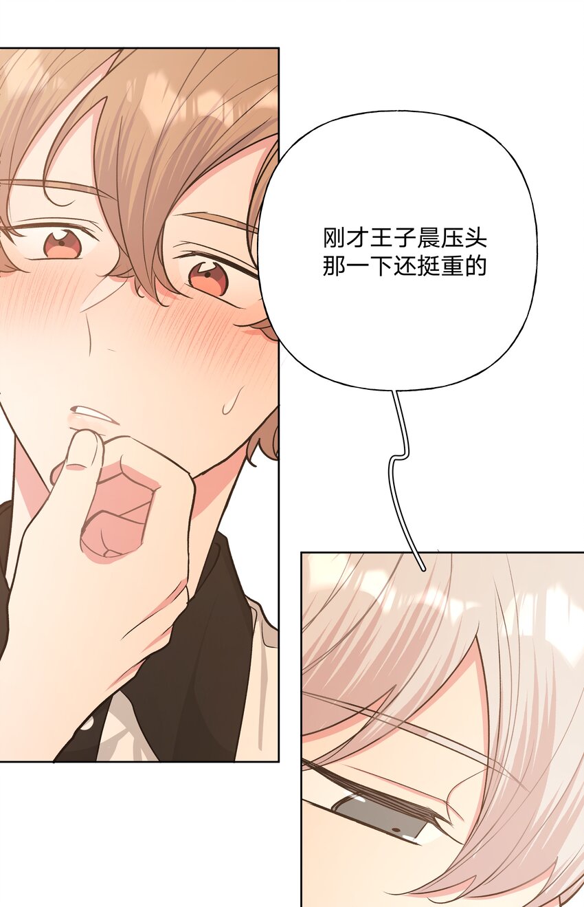 046 嘴有没有磕到？18