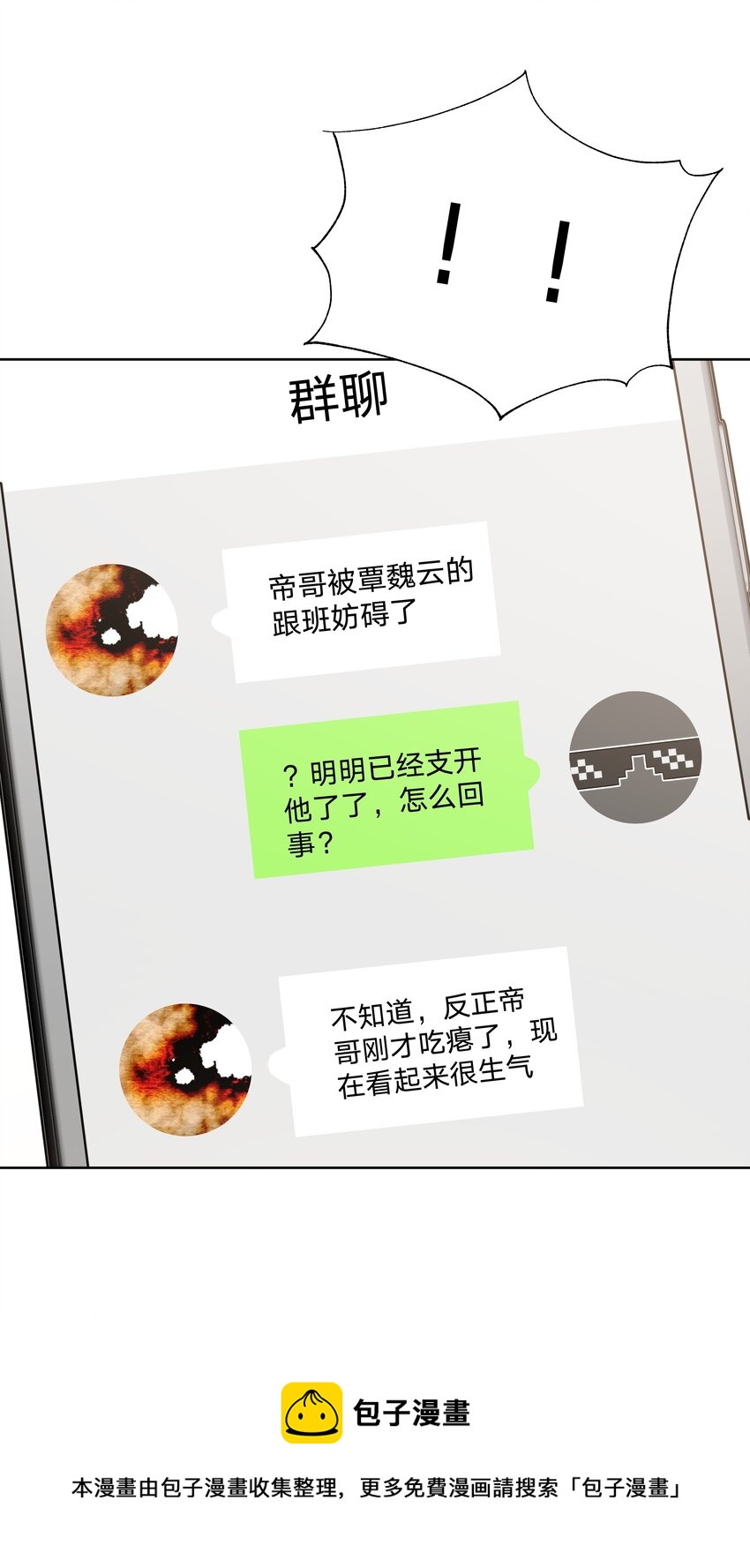 044 我又不会吃了你24