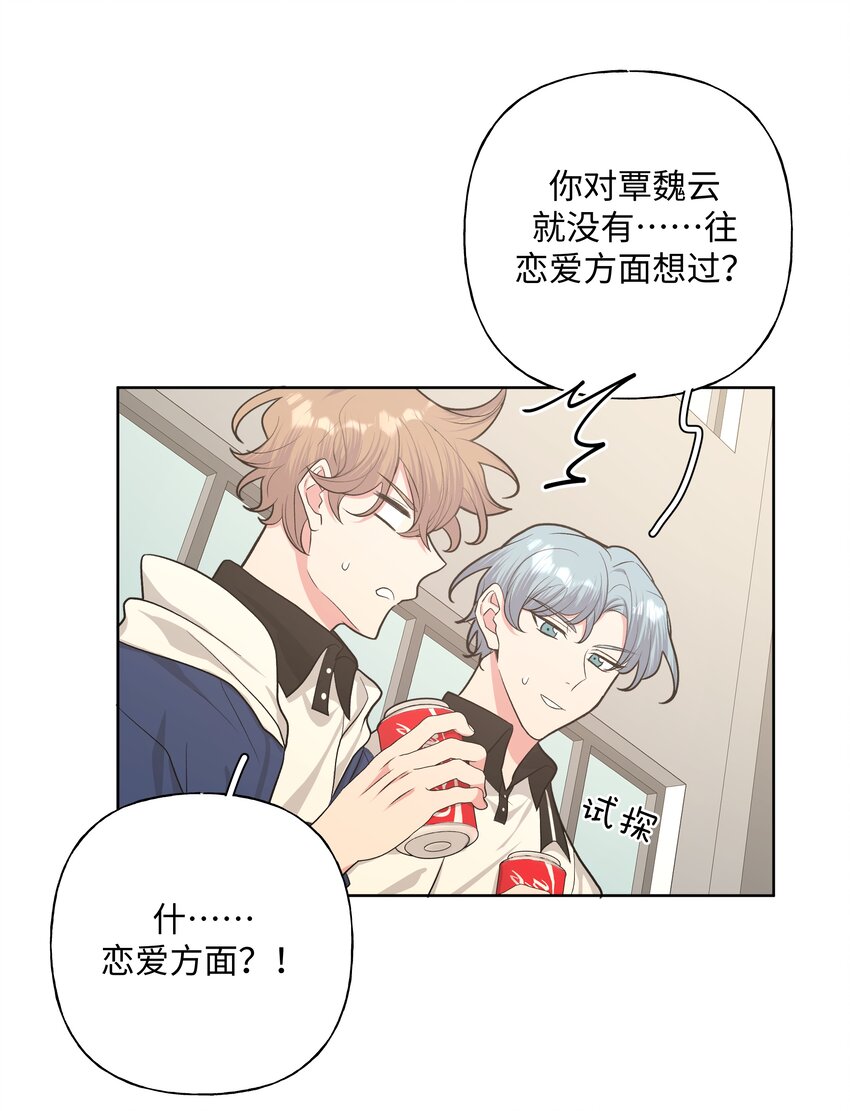 025 难道宇桐喜欢我？20