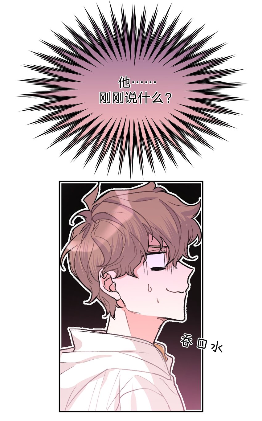 001 被表白了！39
