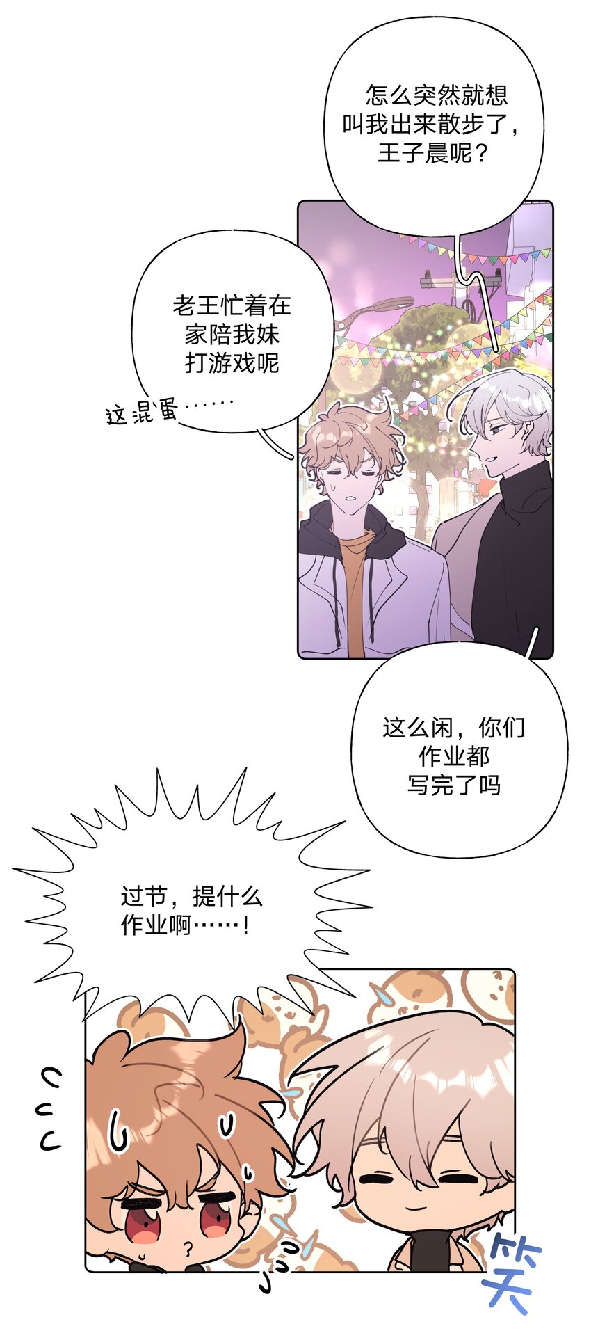 小番外 圣诞节4