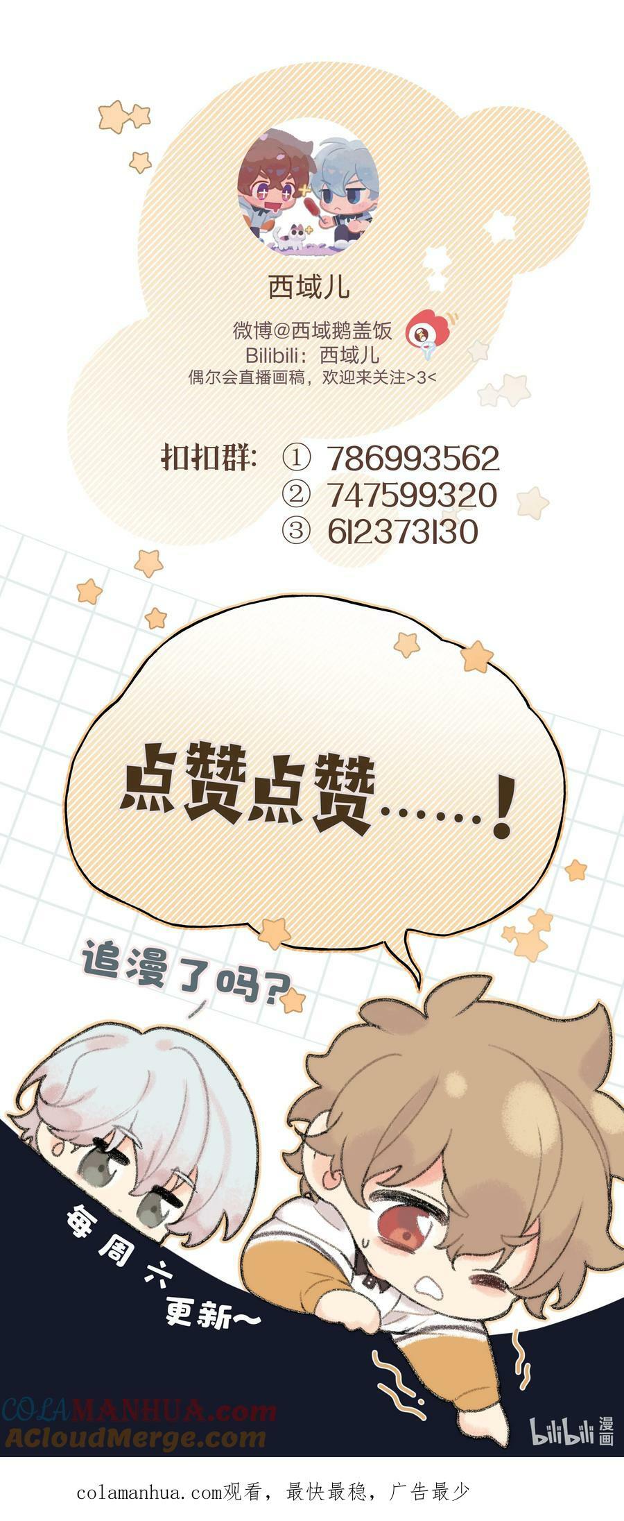 082 你在干什么38