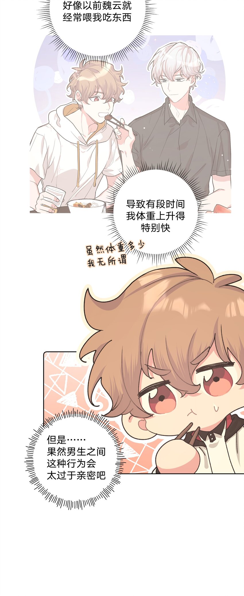 006 真的不用再喂了！42