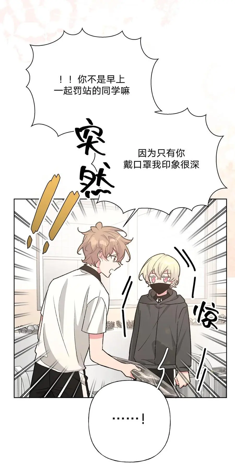 103 你是女生吗34