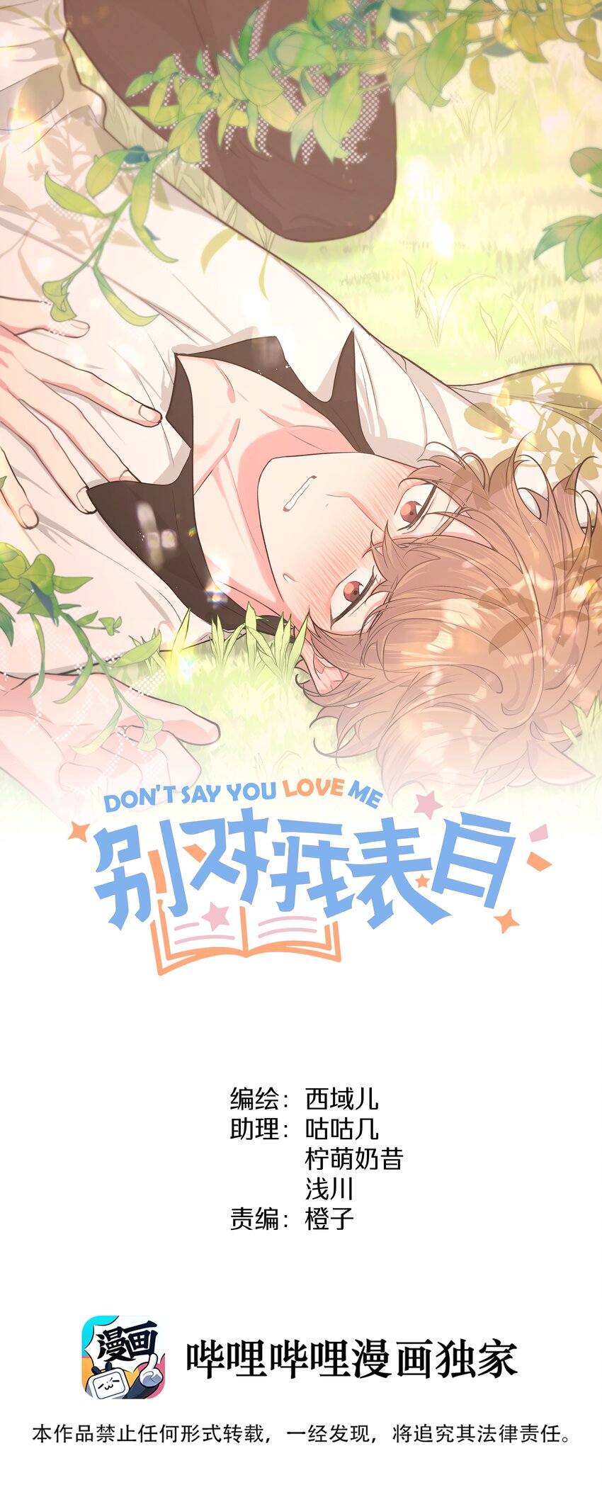 056 我一定是疯了0