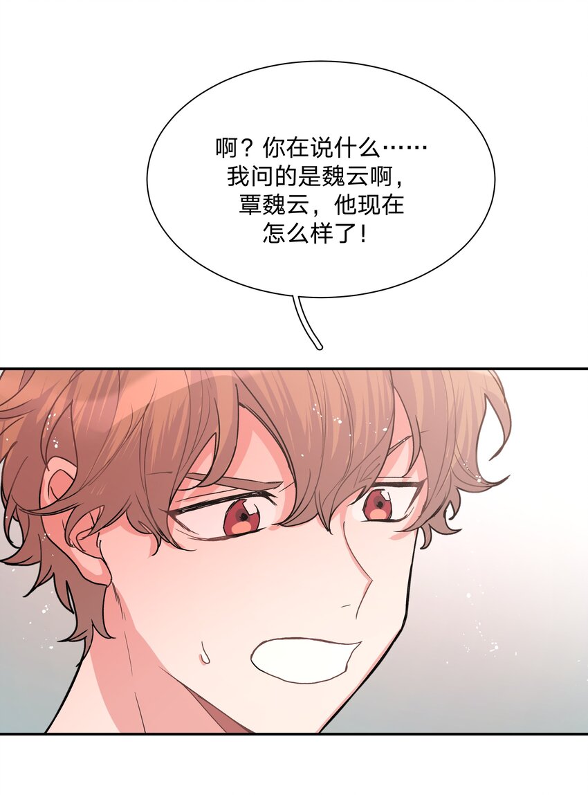 001 被表白了！81