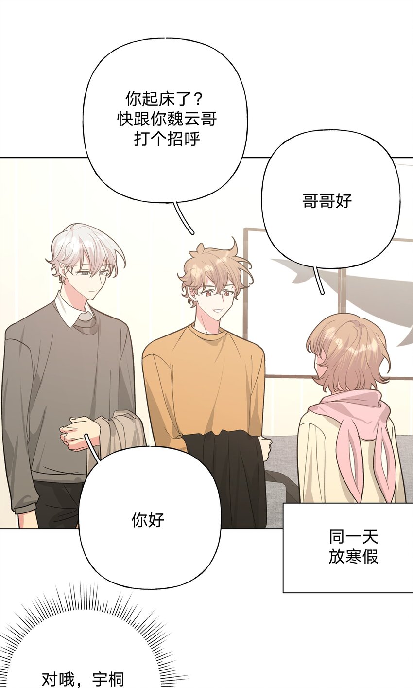 060 魏云，你怎么了！37