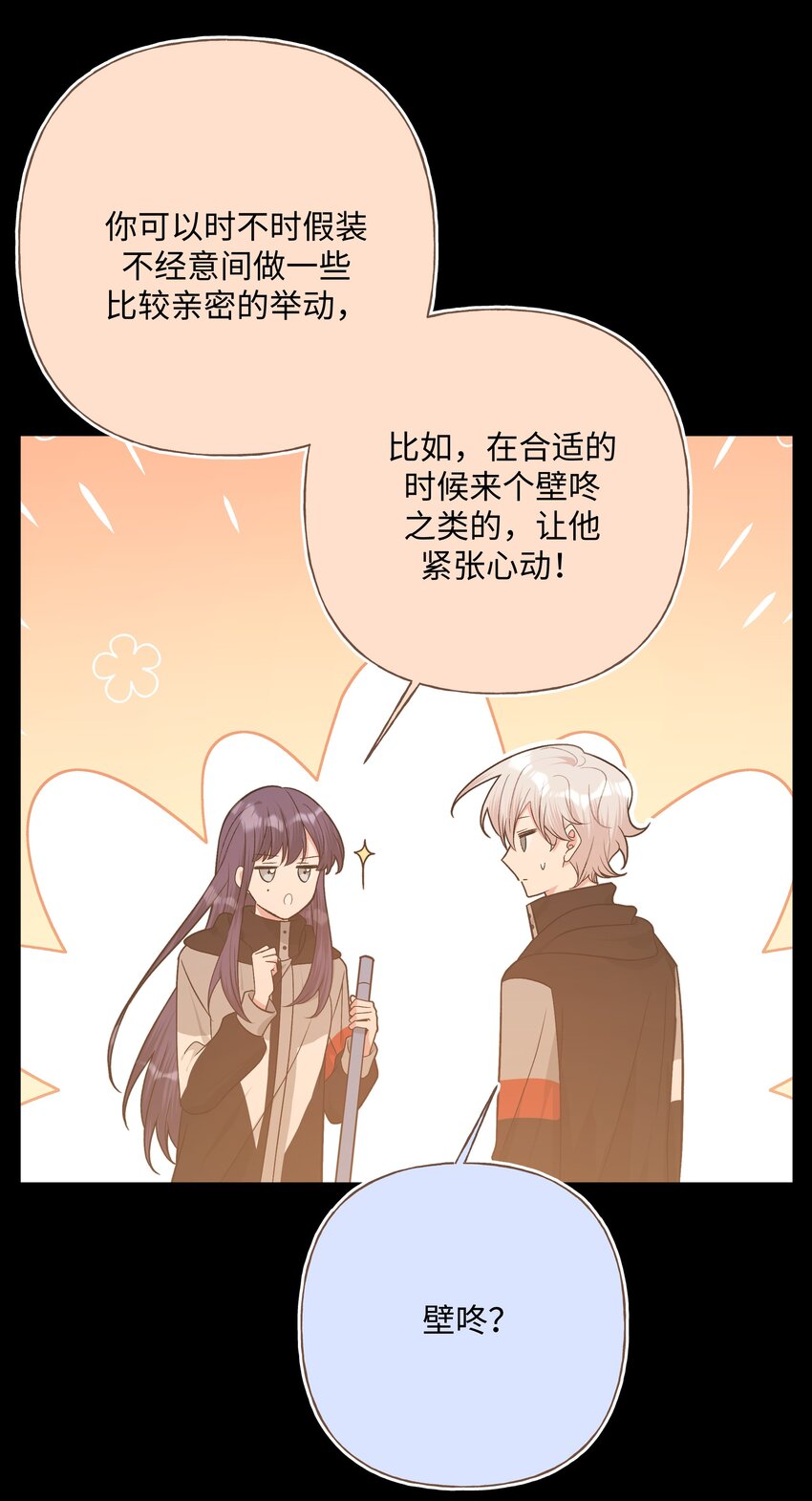 070 壁咚4