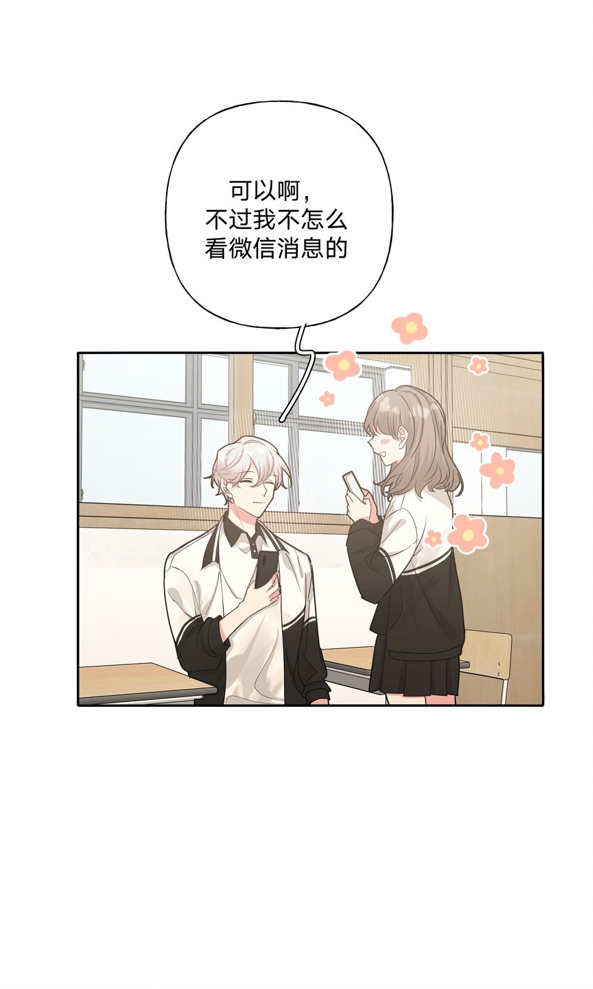 007 会不会回我消息呢？23