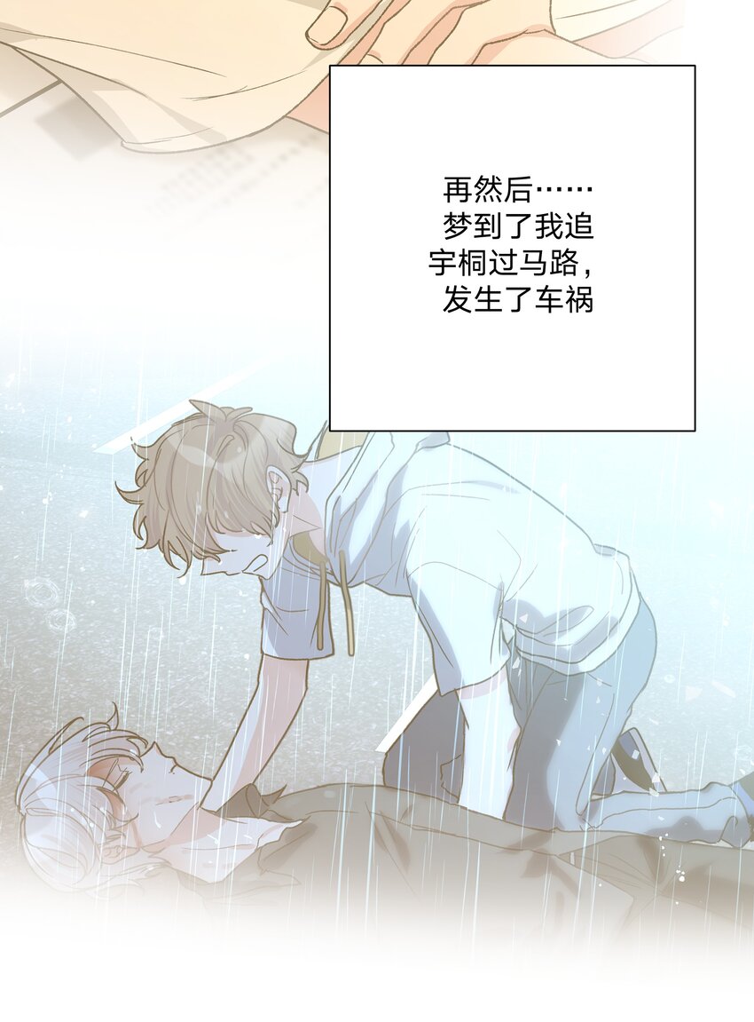 060 魏云，你怎么了！4