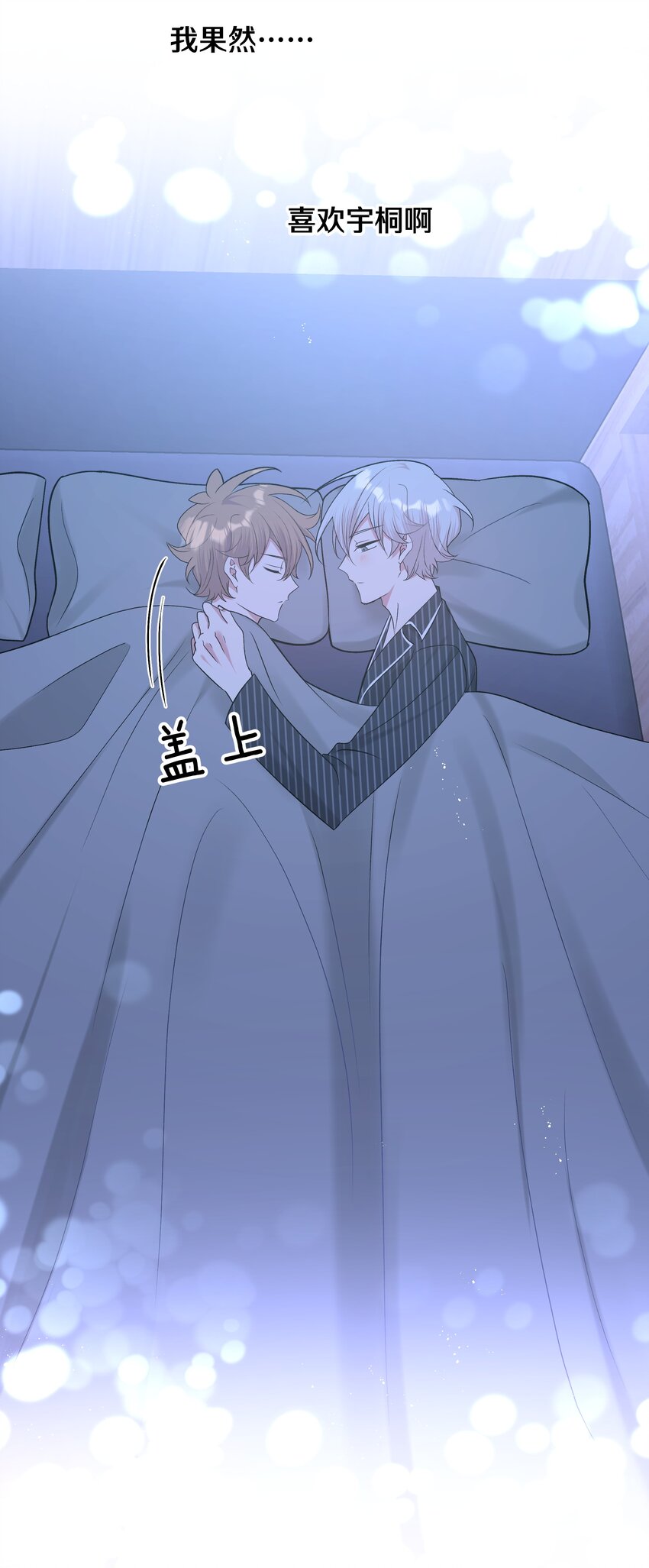 066 给你暖暖16
