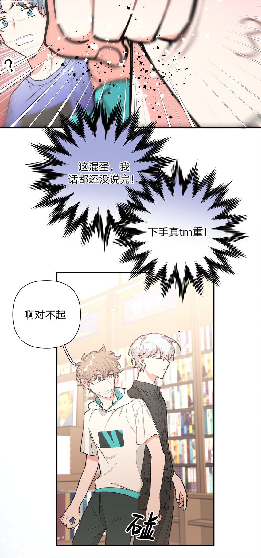 002 我们认识吗？6