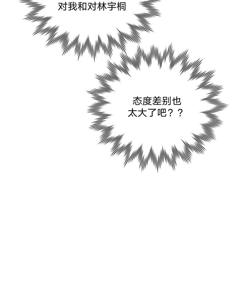 041 态度差别真大37