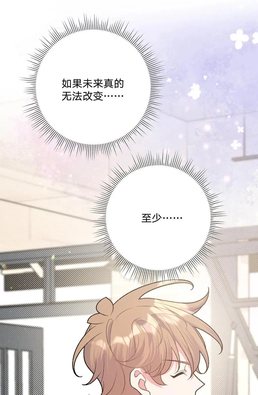 100 不许你这么说10