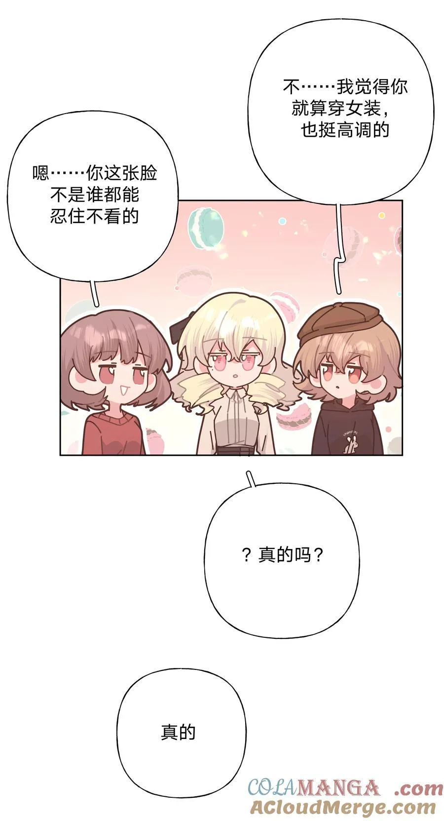 112 娘娘腔16