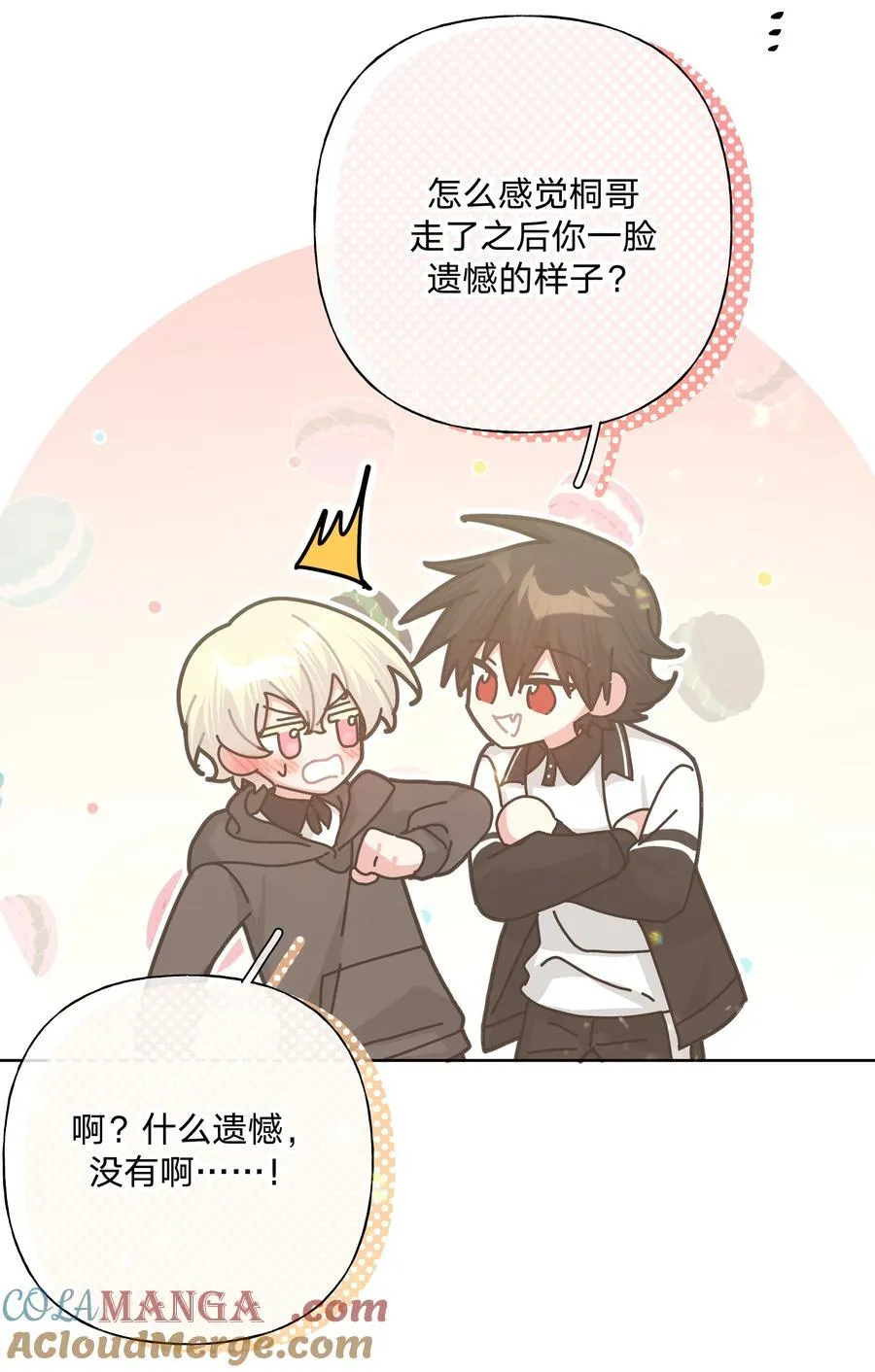 117 我帮你约他30